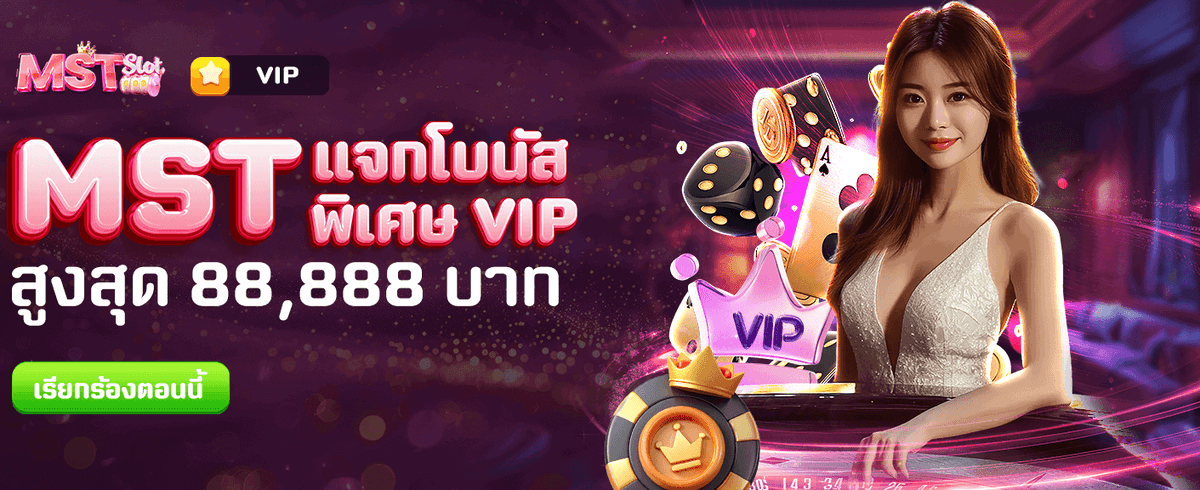 ลุ้นรางวัล 88,888 กับ th99ruay.com