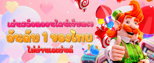 ฟรีสปิน 200 ครั้งบน Sweet Bonanza promotion banner