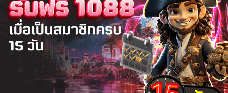 th99ruay.com สมัครวันนี้รับฟรี 1,088
