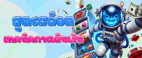 คืนเงินรายสัปดาห์ 5% สำหรับผู้เล่น VIP promotion banner